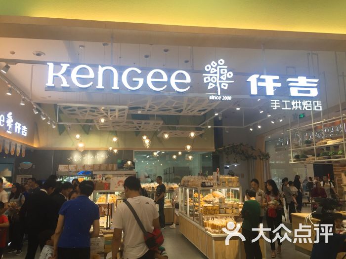 仟吉西饼(永旺梦乐城店-图片-武汉美食-大众点评网