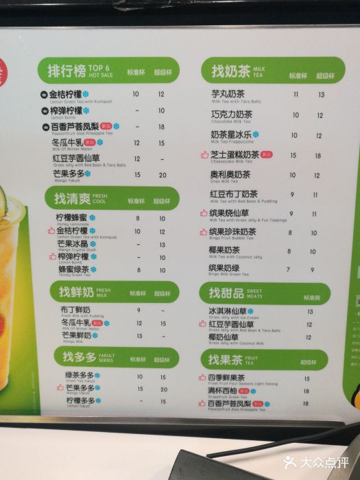 缤果鲜茶(重庆南坪万达广场店)图片 - 第5张