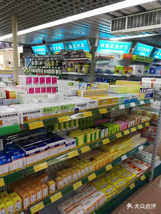 中港大药房医药批发中心图片 第2张