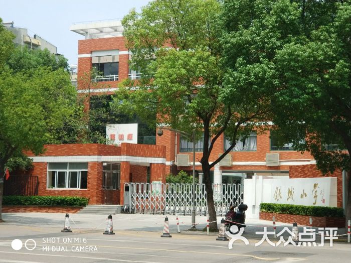 银城小学(拉萨路小学分校)-图片-南京学习培训-大众点评网