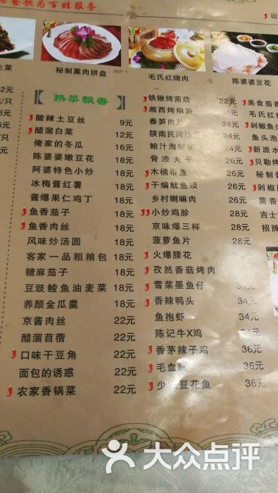 福阿婆面王(红旗路路西店)菜单图片 - 第5张