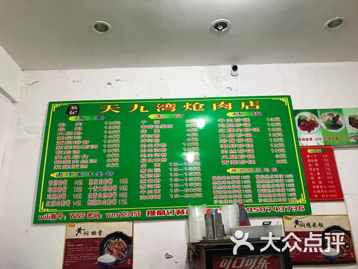 翁记天九湾炝肉(武夷擢英店)图片 - 第3张