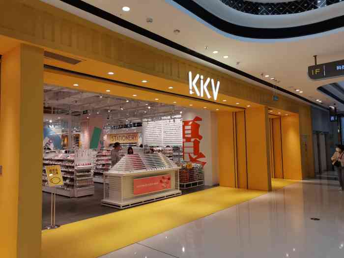 kkv(西安高新万达广场主力店"高新万达新开的kkv.就在商场1楼,门.