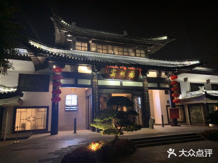 扬州宴(瘦西湖店)图片