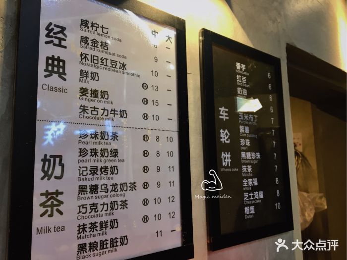 record·车轮饼(正佳店)菜单图片