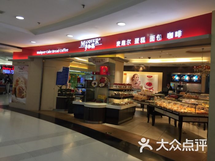 麦趣尔(华联万柳店-图片-北京美食-大众点评网