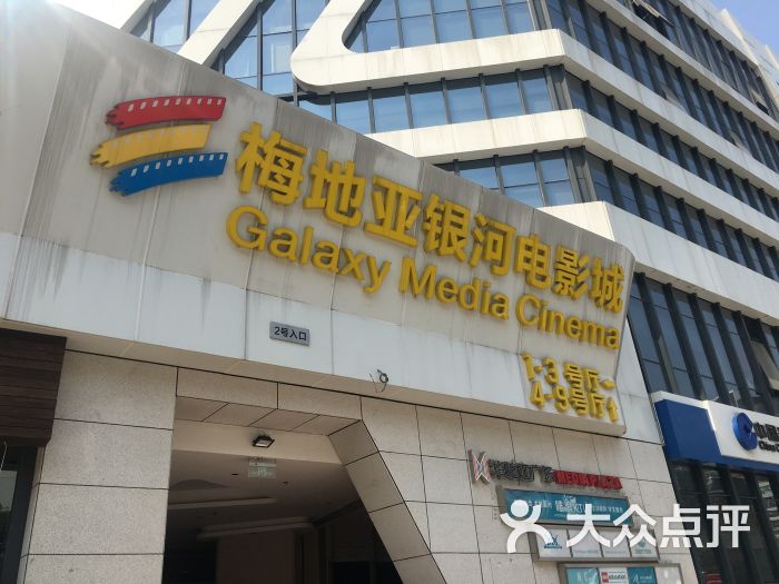 梅地亚 大众点评