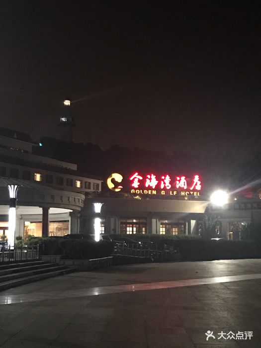 烟台金海湾酒店图片