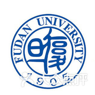 复旦大学(邯郸校区南区)学校logo图片 - 第1927张