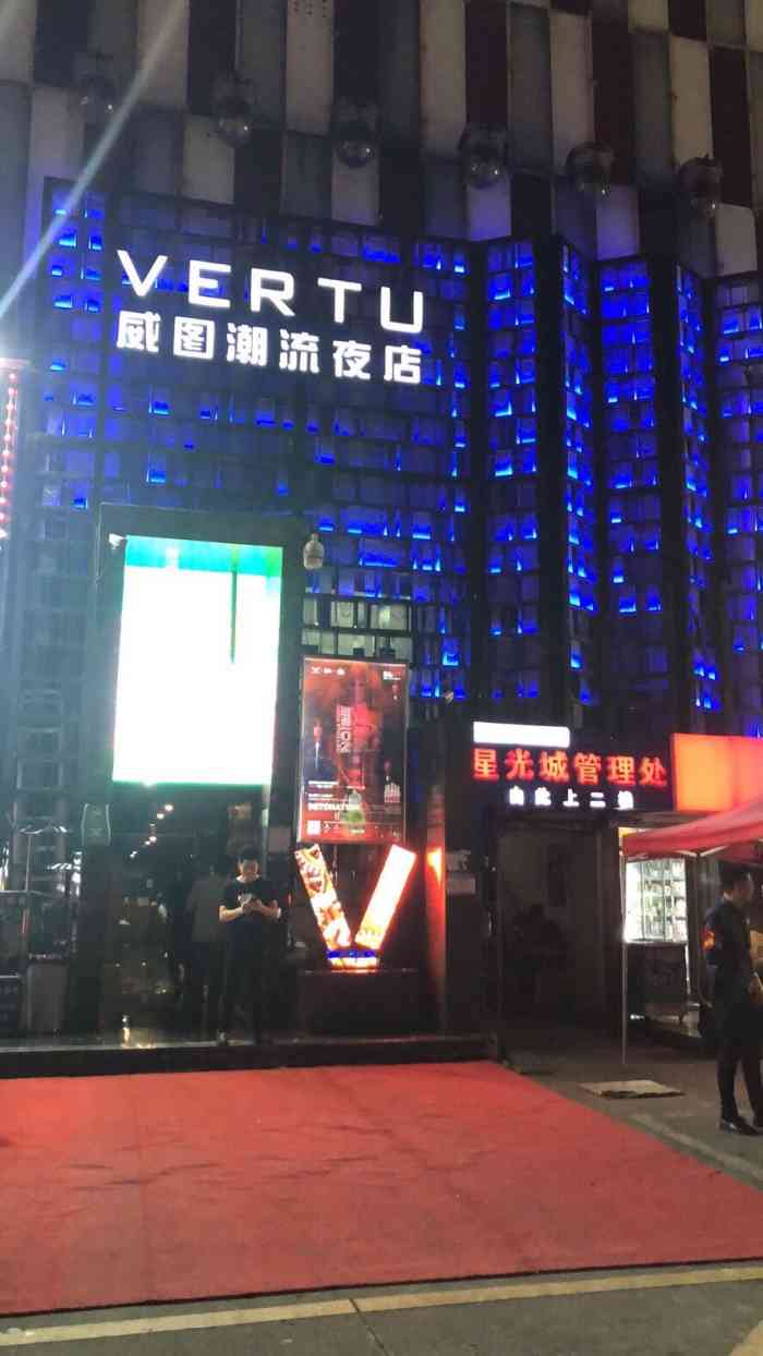 威图酒吧(深圳旗舰店)-"年轻就得去酒吧逛一逛哦,这里