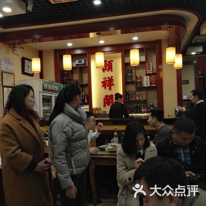 河东颐祥阁图片-北京晋菜-大众点评网