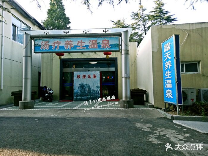 工人汤山疗养院温泉(客房部-图片-南京酒店-大众点评网