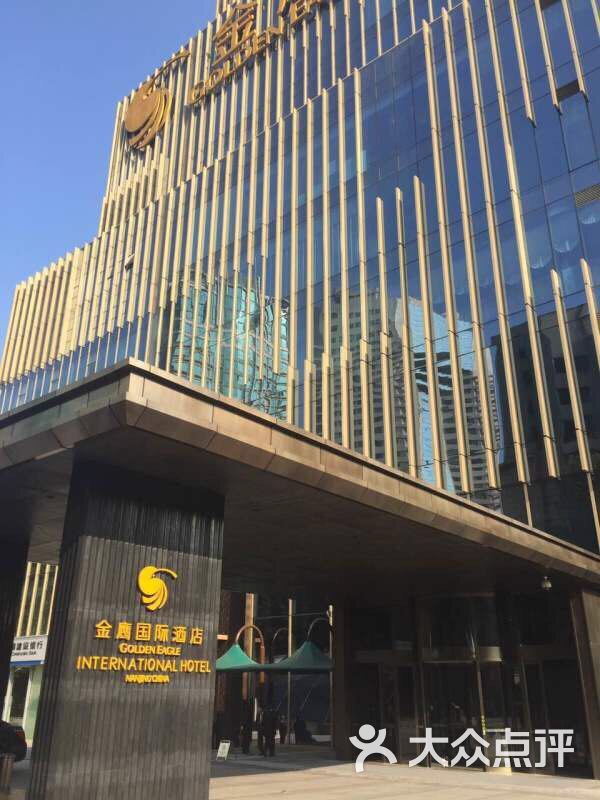 金鹰国际酒店满园春中餐厅图片 - 第22张