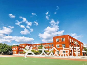 亦庄小学排名_亦庄中芯小学(2)