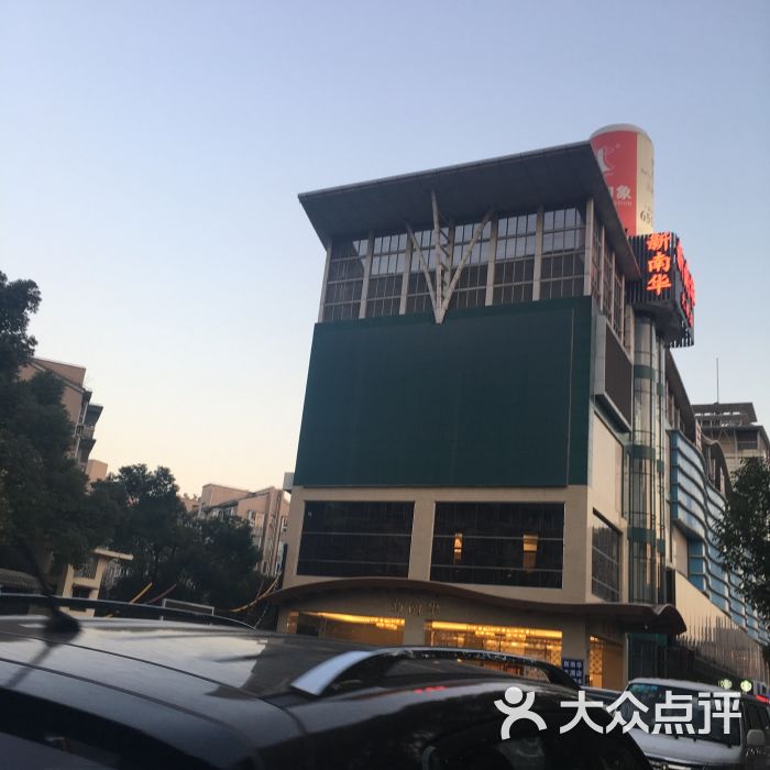 新南华大酒店(江湾店)--环境图片-上海美食-大众点评网