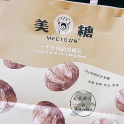 meetown美糖烘焙(卓越大融城店)