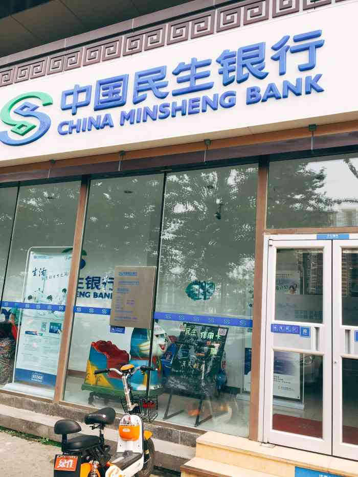 中国民生银行atm-"褡裢坡地铁附近取钱真是太困难,上.