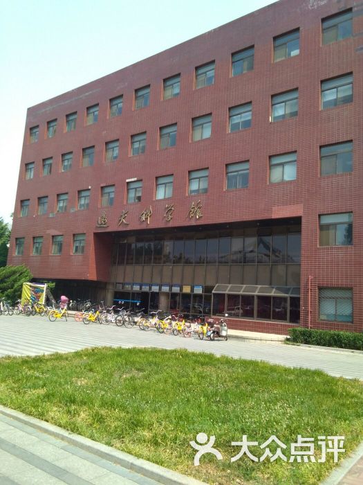 北航逸夫科学馆-图片-北京生活服务-大众点评网