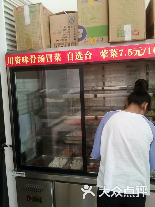 川资味绿色骨汤冒菜