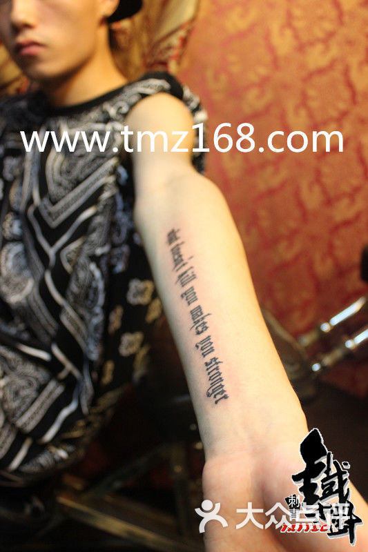 路纹身作品女生纹身哥特字体英文纹身个性纹身原创手臂英文纹身图案