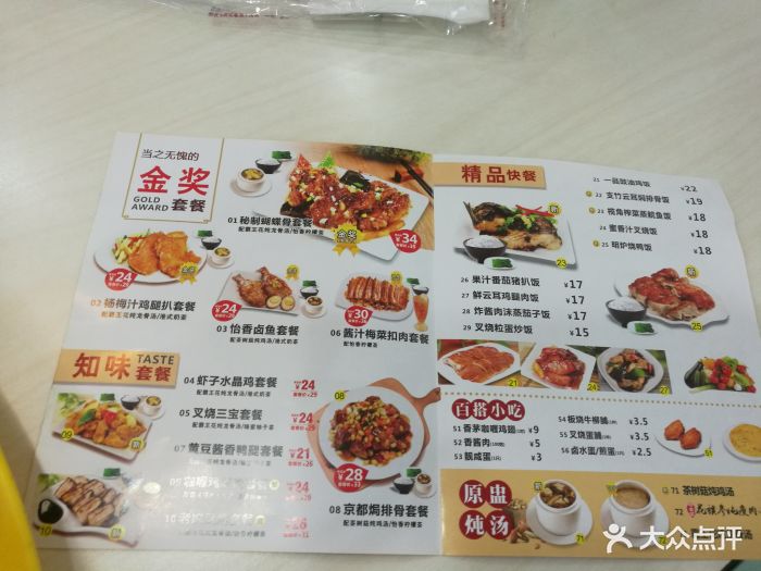 都城快餐(中山三路店)图片 - 第3张