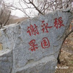 象牙山旅游景区