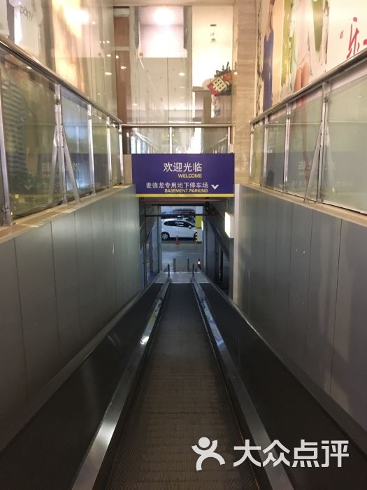 麦德龙(岳麓商场店)图片 - 第24张