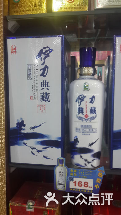 伊力典藏1l 本店价128
