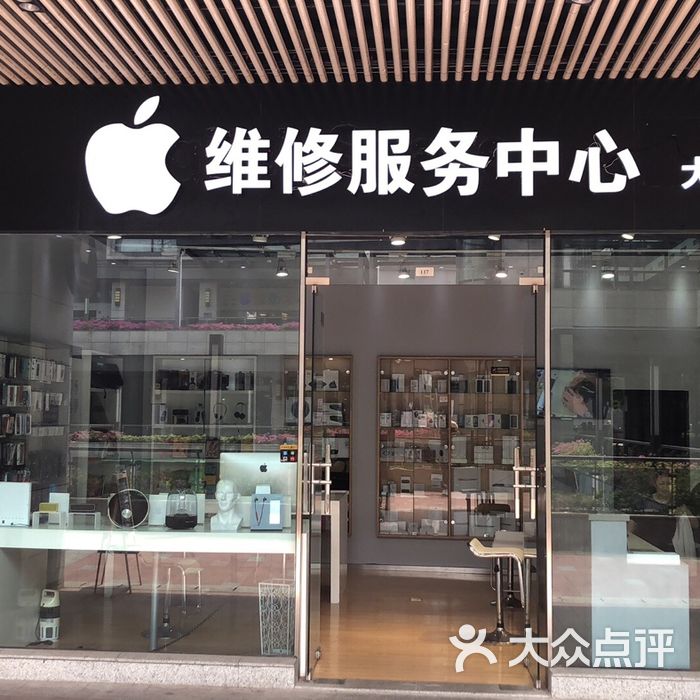 苹果手机维修服务门头图片-北京手机维修-大众点评网