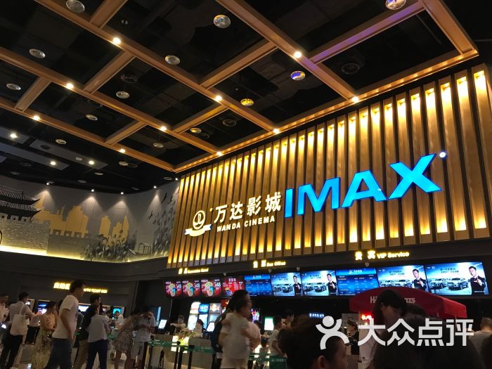 万达影城(常熟店)图片 - 第3张