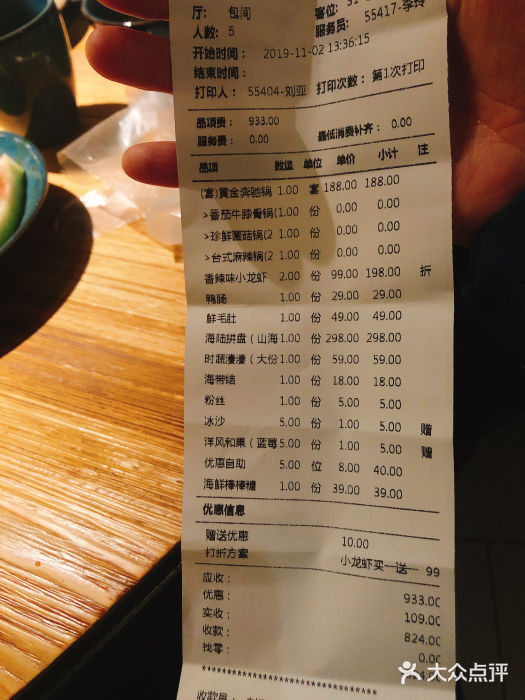 凑凑火锅·茶憩(大悦城店)-图片-西安美食-大众点评网