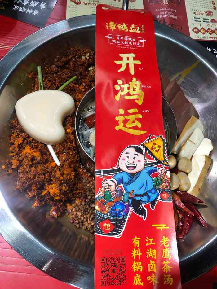 谭鸭血老火锅(福安购物广场店)