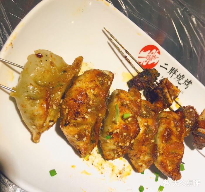 二胖烧烤(总店)烤饺子图片 第257张