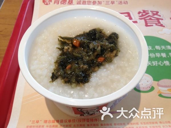 肯德基(三门首府店)雪菜笋丁鸡肉粥图片 - 第5张