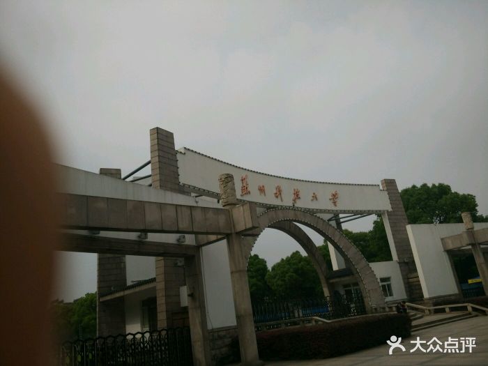 苏州科技大学(江枫校区)图片 - 第181张