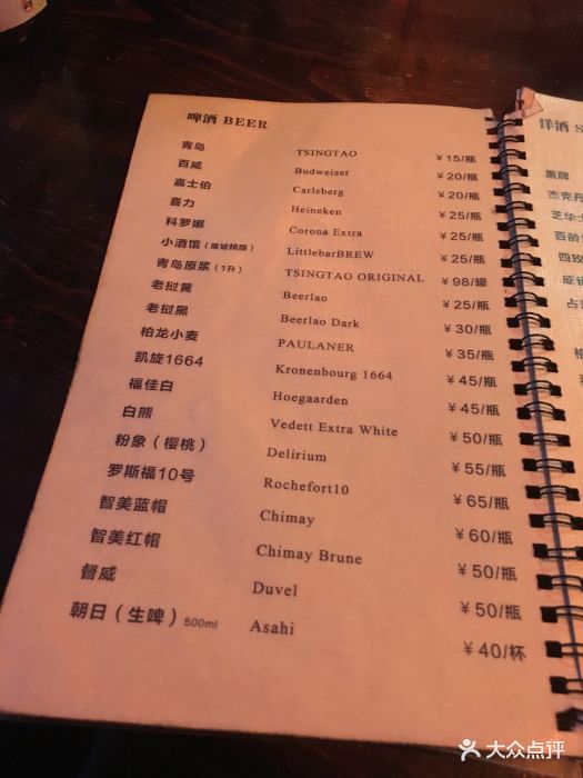 小酒馆(玉林西路店)-菜单图片-成都休闲娱乐-大众点评