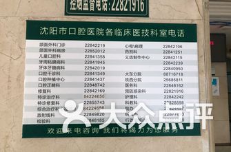 牙科私立医院排名_牙科医院图片