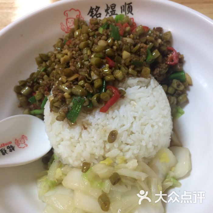 铭煜顺盖码饭图片 第3张