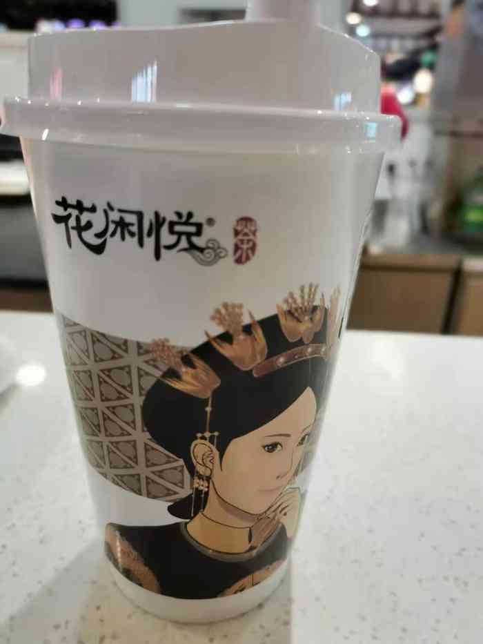 花闲悦茶·妃子们的下午茶(花园路丹尼斯店)-"位于负