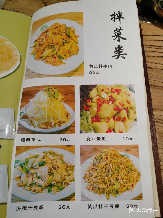 河坝烧烤串城菜单图片 第188张