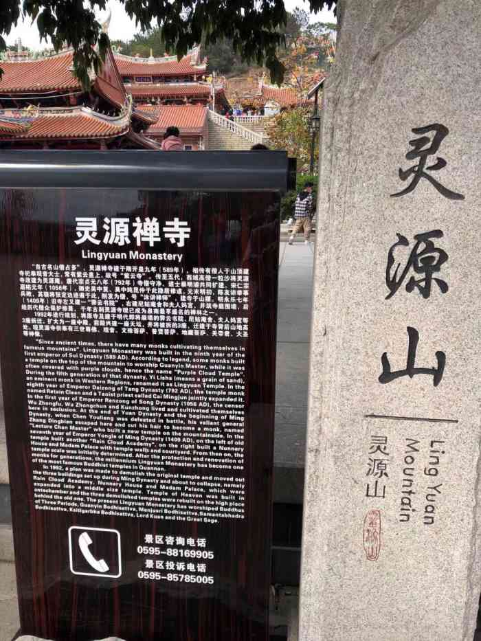 灵源山风景区-"雄伟壮丽的灵源寺矗立在灵源山上,它依山垒.