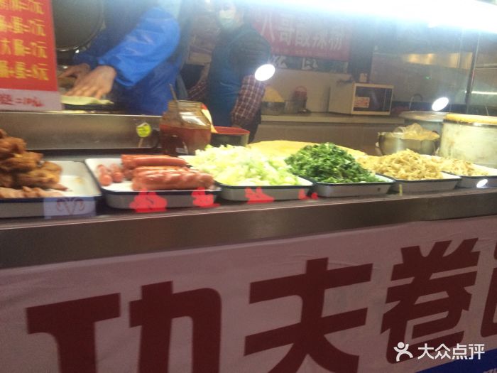 功夫卷饼图片