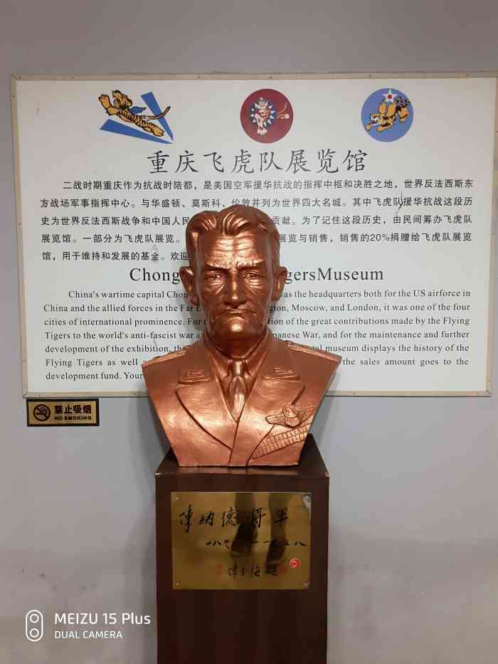 飞虎展览馆-"飞虎队展览馆,位于重庆市渝中区嘉陵新路.