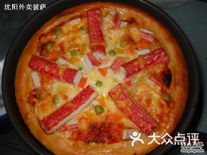 海鲜至尊比萨图片大全_东莞厚街至尊比萨店铺_海鲜至尊比萨