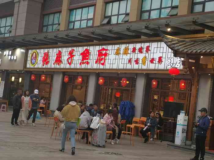 张麻子鱼府(直营总店)-"离家很近,来了很多次了,生意