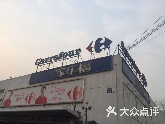 家乐福(国展店)图片 第1张