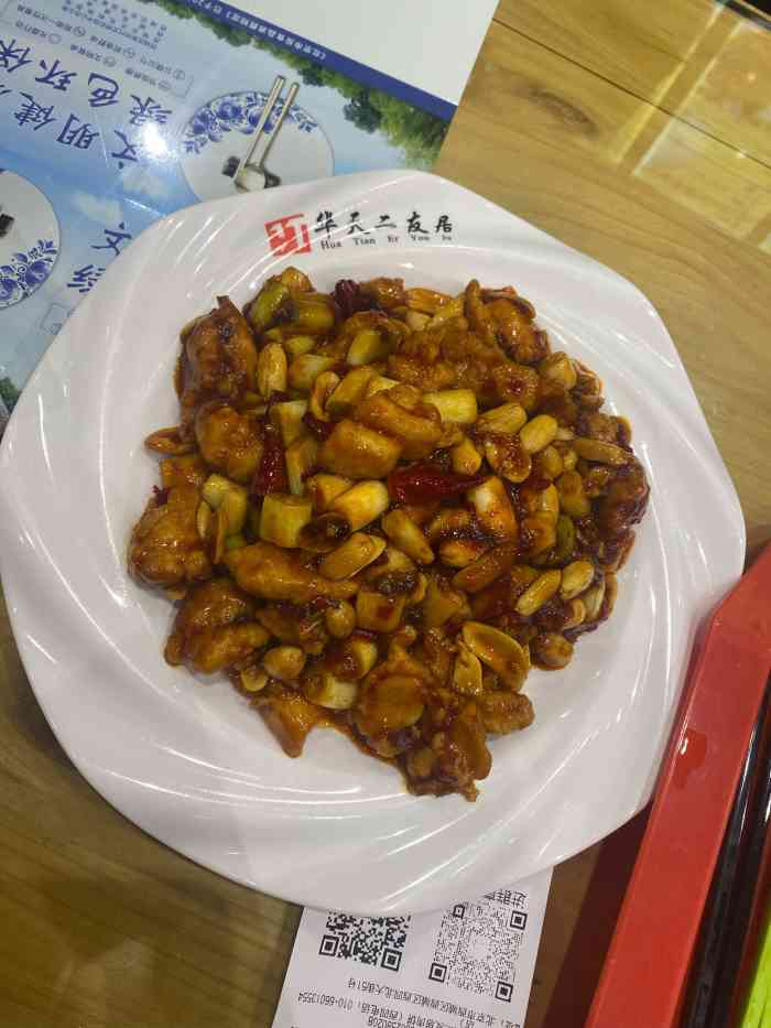 华天二友居肉饼(西四店[薄荷]环境:大厅都是一桌四椅的配置,用.