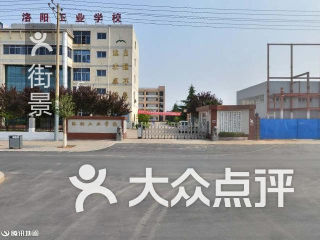 河南科技大学工程技术培训中心 电话,地址,图片