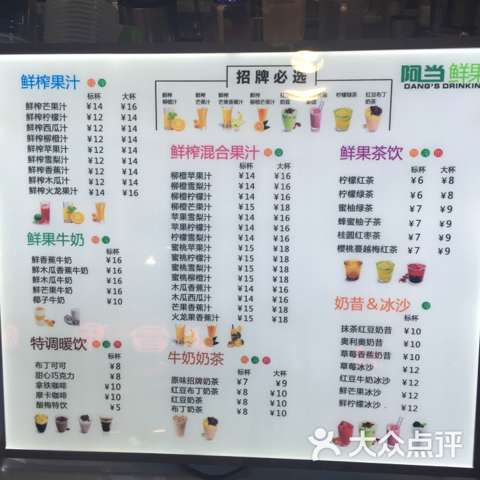 鲜果时间(卜蜂莲花店)价格图片 - 第83张