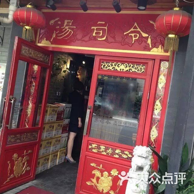 汤司令土灶煨汤馆(延安西路店)图片 - 第1张